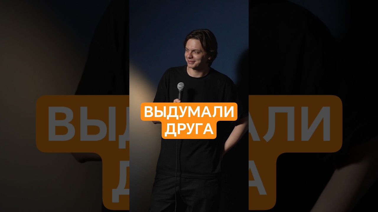 Так себе друг, получается... 