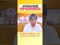 【インフルエンザ対策】今すぐできる予防法 #インフルエンザ #自然療法