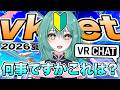 2026夏Vket！お祭りですか！？【VRchat初心者潜入】