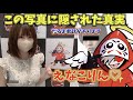 えなこりんがCRストアに行った時の写真って。。。【だるまいずごっど/えなこ/けんき/ありさか/常闇トワ/スパイス一家】