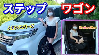 【車紹介】キャンプや車中泊に！ステップワゴンスパーダを紹介！見た目良し！燃費良し！【STEPWGN】