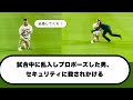 試合中に乱入しプロポーズした男、セキュリティに殺されかけるwww　海外の反応
