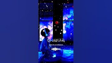 ربنا لاتزغ قلوبنا بعد إذ هديتنا تلاوة جميلة بصوت عبد الرحمن مسعد..♥️✨🤲