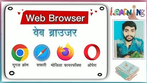 वेब ब्राउज़र क्या है? | Web Browser Explained in Simple Words | Internet Basics | Babu Ki Pathshala