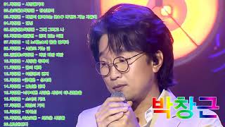 박창근 노래모음 🎧 광고없이 듣는 박창근 노래모음 BEST 20곡🎧내일은국민가수🎧그것만이 내 세상/내 노래는&amp;네 꿈을 펼쳐라/오 그대는 아름다운 여인