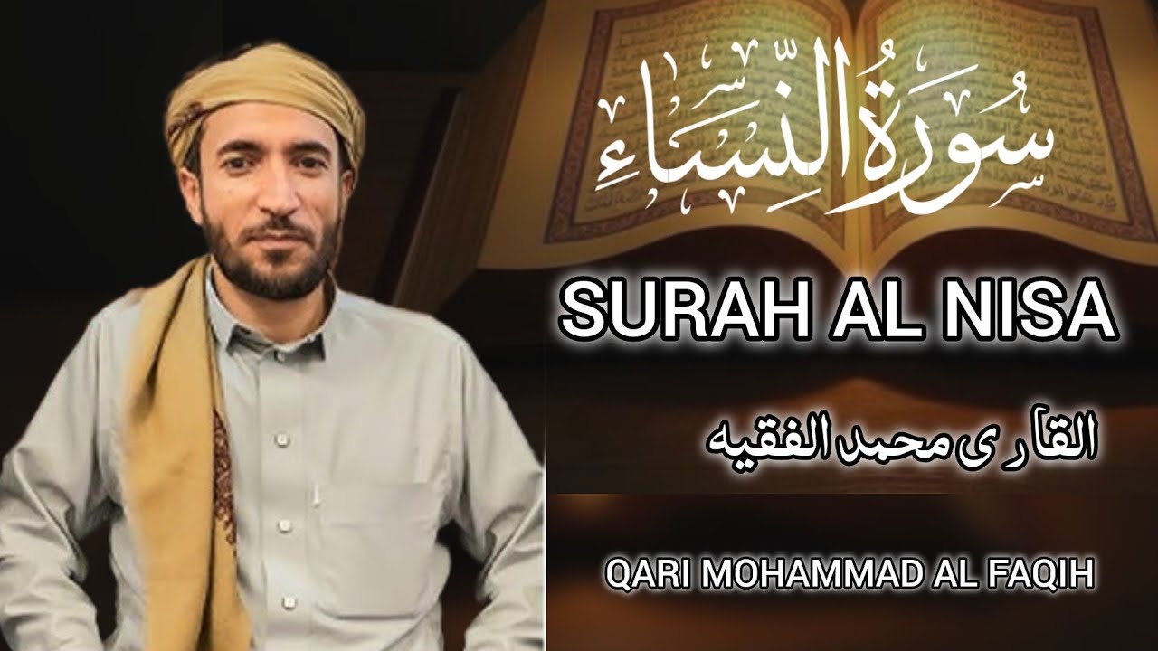 Surah Al Nisa | Sheikh Mohammad Al Faqih | world best voice | #quran #viral #recitation #video