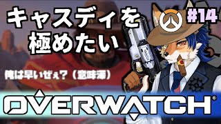 【OW2】ランクといふものを上げる【ケモノ系Vtuber】#15