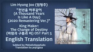 Lim Hyung Joo-1,000 Years Is Like A Day(King Maker: The Change of Destiny OST Part 5) [English Subs]