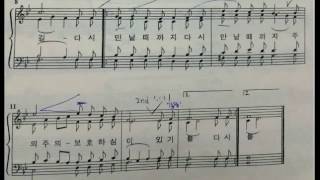 Irish blessing alto