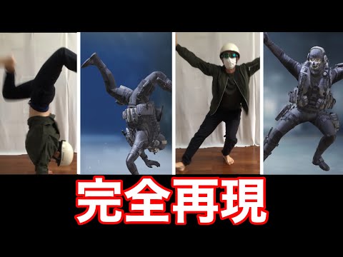 【再現】エモート集 踊ってみた！Hopak, Power move etc【codm】Emotes