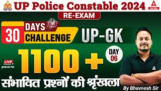 UP GK For UP Police Constable | UP Police Constable Re Exam 2024 Classes | GK GS By Bhuvnesh Sir
