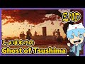 【Ghost of Tsushima】#END ‐ 誉
