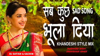 Sab Kuch Bhula Diya | Sab Kuch Bhula Diya Dj | Khandeshi Style Mix | Sad Dj Mix | Dj Satish & Sachin