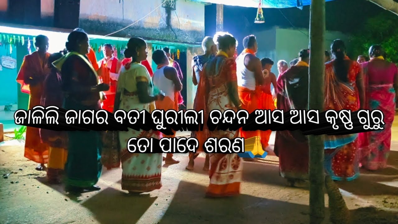 ଭଜନ ମଣ୍ଡଳୀ🪷✨🪷