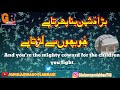 Bara Dushman Bana Phirta Hai | Azaan Ali | ISPR Song | in English urdu Lyrics