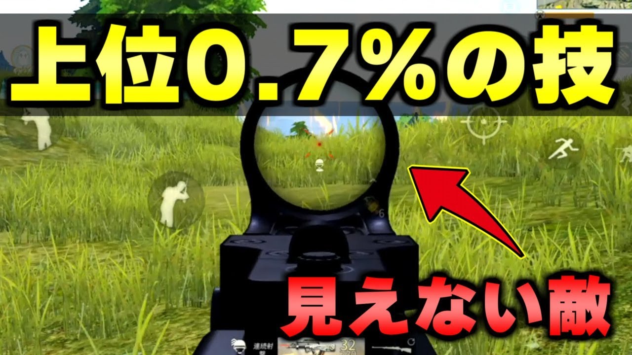 【荒野行動】これが「天空の花嫁エイム」だ。