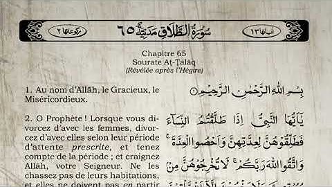 Sourate At-Talaq | Khalid Jalil (65) سورة الطلاق | خالد الجليل