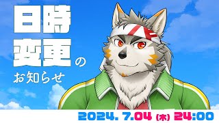 【水曜定例】 今年ももう後半戦開始ってマ？  #80  (7/03) 【七菱ルート/VTuber】