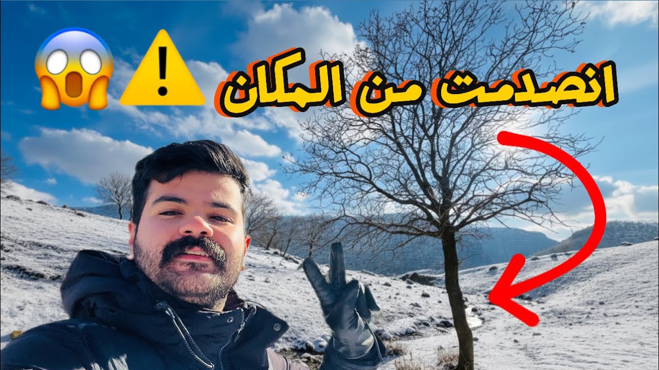 لاتذهب الى الجبال قبل مشاهدة هذه الفيديو ⚠️😱⚠️