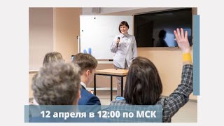 Зачем обучаться на симуляторе “MOOC в образовательном процессе”?