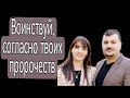 Воинствуй, согласно твоих пророчеств