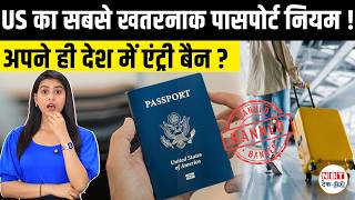 US Passport Rule Explained: Why American Citizens Can Be Denied Entry Without US Passport