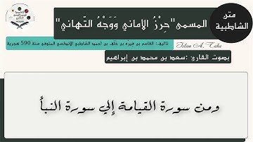 73  ومن سورة القيامة إلي سورة النبأ