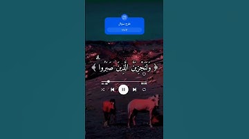 تلاوة خاشعة  https://www.tiktok.com/@mohssin_2023?_t=8gCguBApQP3&_r=1