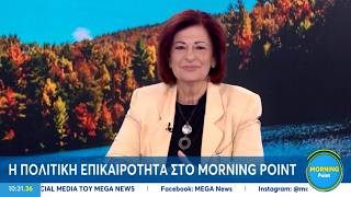 Δ. Μανωλάκου: Όλα τα κόμματα του συστήματος προστατεύουν τα κέρδη των επιχειρηματιών