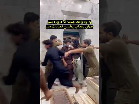 Door of heaven | bahishti Darwaza | baba Farid