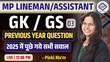 MP Lineman/Assistant 2025 | GK/GS Previous Year Questions | 2025 में पूछे गये सभी सवाल | Pinki Ma’m