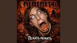 TikTok Metal