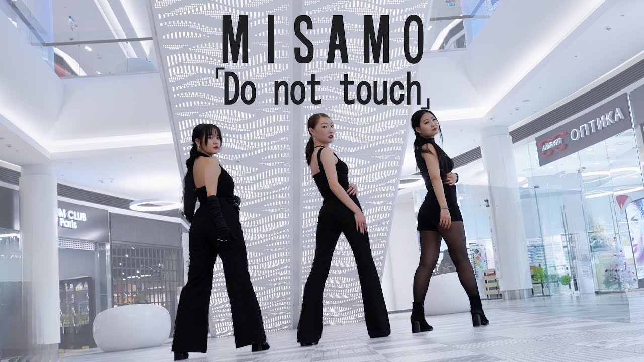 [KPOP IN PUBLIC|ONE TAKE] MISAMO “Do not touch” Dance cover by HEARTBEAT