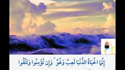 إنما الحياة الدنيا لعب ولهو .. تلاوة لاخر سورة محمد للقارئ الحارث الصالح من صلاة العشاء 21_8_1440