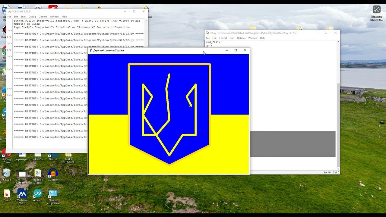 Графічний інтерфейс Python Turtle Grafics в IDLE Python - YouTube