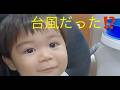 台風だった⁉️おしゃべりかわいい♡｜予防歯科　原歯科医院【調布市・八雲台・布田駅】
