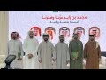محمد بن زايد عزنا وفخرنا