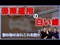 【詰め物ってなに？】歯医者さんが詰め物の種類やメリットデメリットを解説