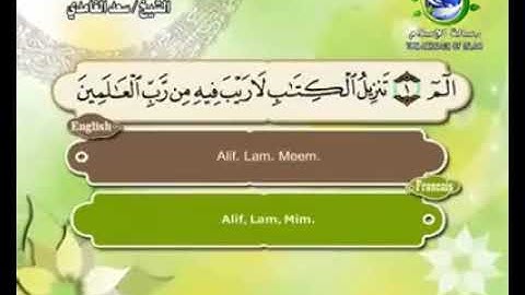 ٣٢- سورة السجدة بصوت الشيخ سعد الغامدي