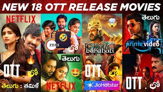 New Ott Release Movies Telugu 18 New Ott Movies Telugu Ott Telugu Movies Bahubali The Epic Ott