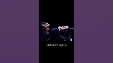 Thumbnail of 福山雅治 - 想望（『LIVE FILM 言霊の幸わう夏@NIPPON BUDOKAN 2023』）