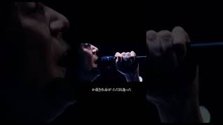 福山雅治 - 想望（『LIVE FILM 言霊の幸わう夏@NIPPON BUDOKAN 2023』）