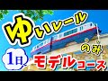 【1日1000円】車なしで沖縄/那覇観光 ゆいレールのみで何ヶ所巡れるか!