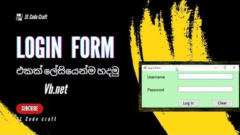 How to create login form vb.net සිංහලෙන් 🧑‍💻 | vb.net | @SL_Code_Craft