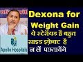 Steroid Dexona  Practin Tablet for Weight Gain Side Effects Harmfull Increase How to Treat Safe Medi