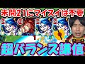 【未開の大地 拠点21】超バランス上杉謙信3体が未開21で大暴れしている件【モンスト】