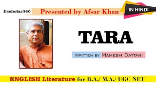 Tara by Mahesh Dattani Explain in Hindi | Indian English LIterature for NET/MA/BA