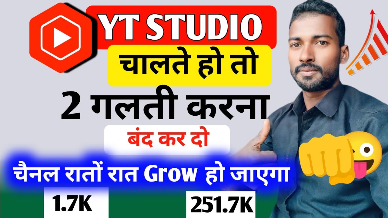 Unlock YouTube Success in 2 Simple Steps! Ultimate Guide 😀 Yt Studio Use Kaise Kare 