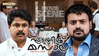 ഇതുപോലെ ഉള്ള Sorry ഞാൻ ആദ്യമായിട്ടാണ് കേൾക്കുന്നത് 😊😂 | Spanish Masala | Movie Scene | Dileep |