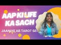 APNI ULJHAN ka samadhaan PaayenI!! 🎁💥✨Tarot Reading Book Karein! 💖🌈